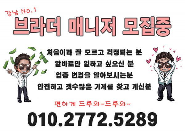 ✨강남 하드코어 오피 ✨브라더 두말할필요없이 전화부터 때려주세요 ⚡ 브라더~⚡